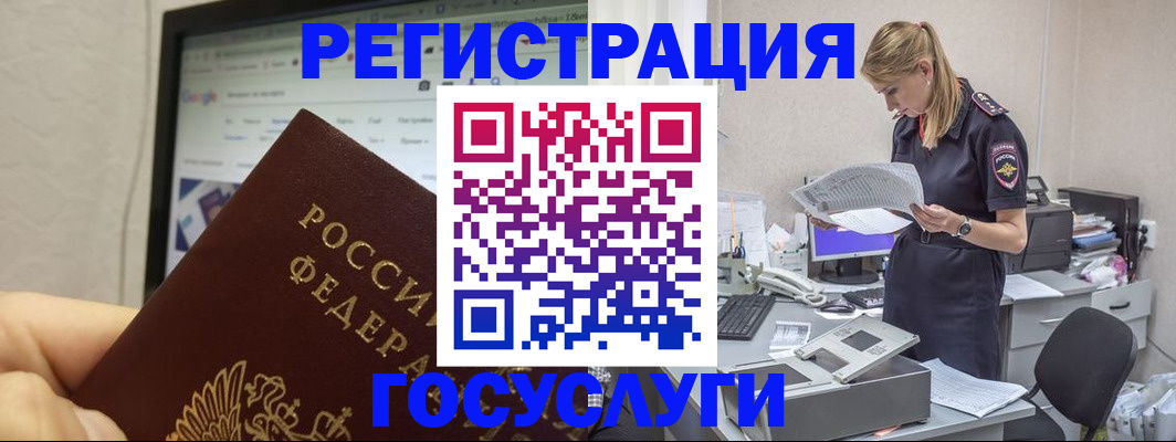 прописка паспорт в Нерчинске