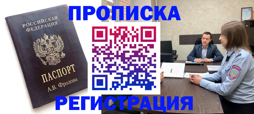 временная регистрация адрес в Нерчинске