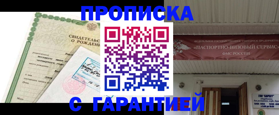 временная регистрация законно в Нерчинске